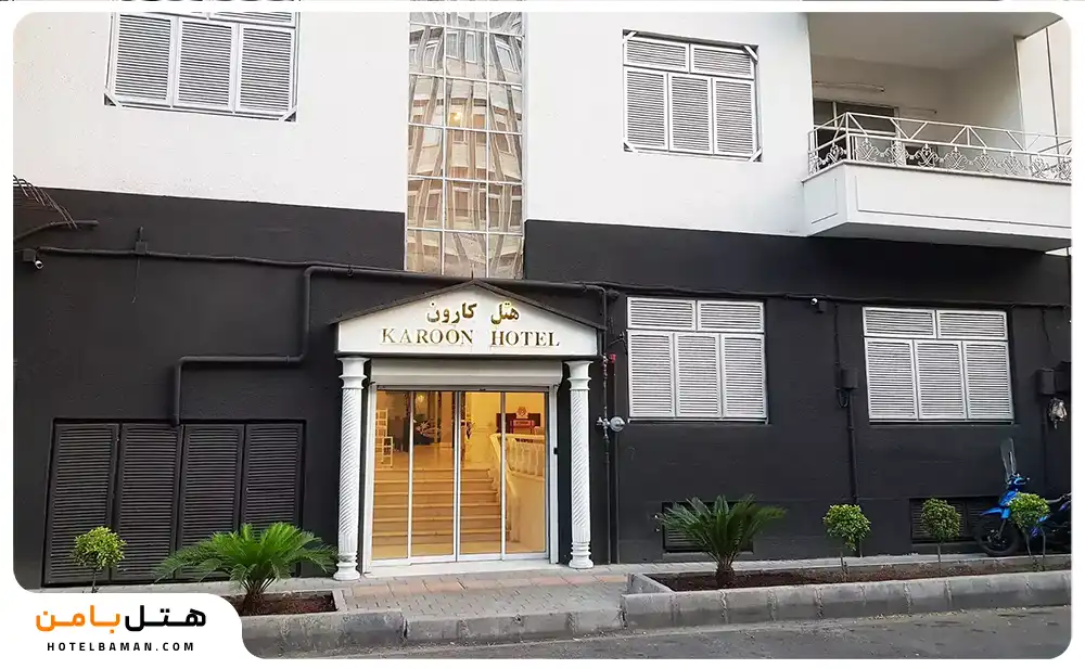 هتل کارون